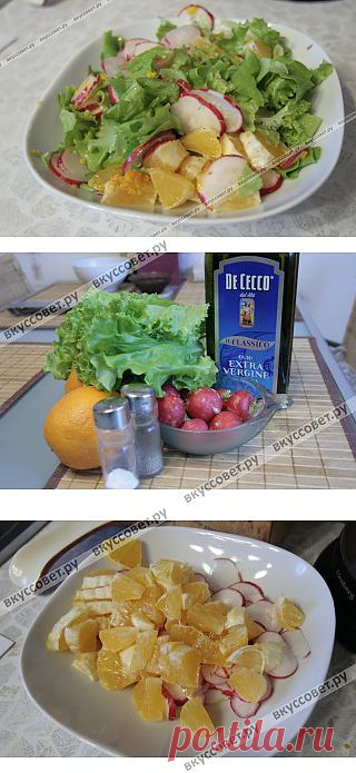 Салат из редиса и апельсинов пошаговый рецепт с фото