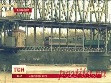 У Кременчуці можуть закрити для проїзду єдиний у регіоні міст через Дніпро. Причина -- його аварійний стан. Ситуація зайшла так далеко, що вже за два тижні, ...