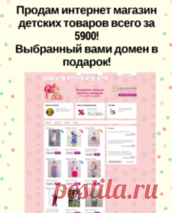 Классный детский интернет магазин недорого