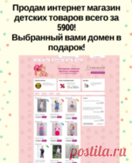 Классный детский интернет магазин недорого