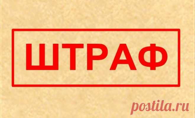 Что известно о новом крупном штрафе за раскрытие и перепродажу чужих персональных данных? Административный штраф как мера наказанияЗдравствуйте мои дорогие читатели! Административный штраф является одной из наиболее распространенных ...