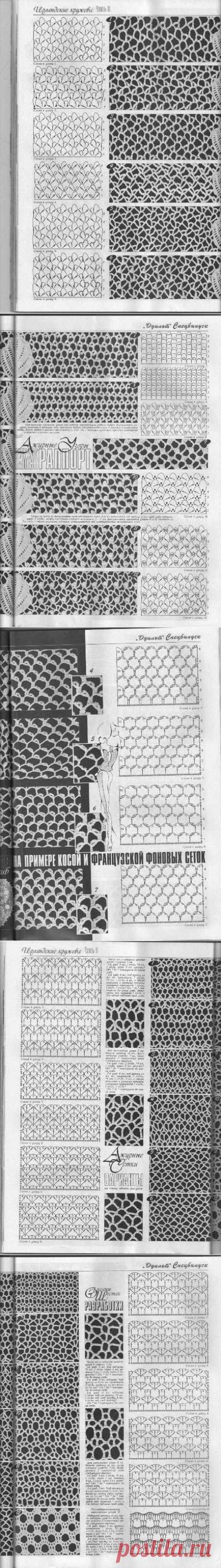 Дуплет Ирланские кружева 8