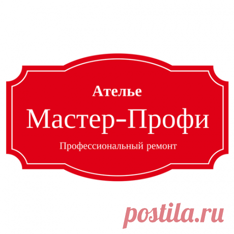 Мастер-Профи - Каталог видов ремонта в Тюмени
Обуви, сумок. Реставрация кожной обуви и сумок.
Профессиональная косметика для восстановления и ухода за кожаной обувью, сумками, одеждой.
Эффективно восстанавливает цвет кожи, замши,  нубука, мокрой кожи- "мокрая" кожа - это промасленный нубук. 
Устранения царапин потертости кожи с помощью жидкой кожи - финишной полироли для кожи, винила искусственной кожи. Антистатическое действие, долговременная защита от истирания и износа,...
