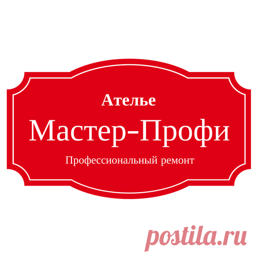 Мастер-Профи - Каталог видов ремонта в Тюмени
Обуви, сумок. Реставрация кожной обуви и сумок.
Профессиональная косметика для восстановления и ухода за кожаной обувью, сумками, одеждой.
Эффективно восстанавливает цвет кожи, замши,  нубука, мокрой кожи- 