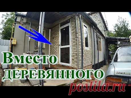 █ Тамбур ПРИСТРОЙКА к ДОМУ, демонтаж старого и строим новый