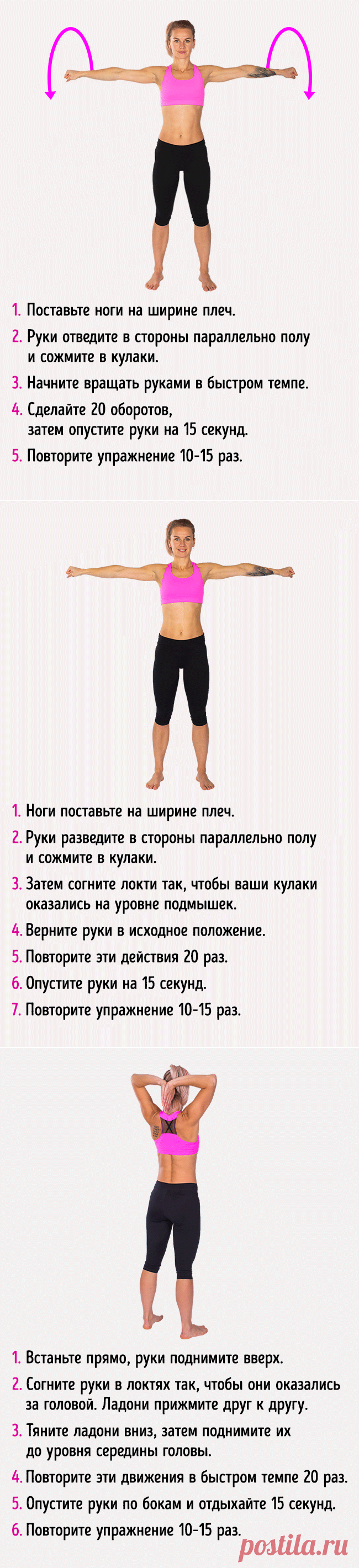 6 упражнений, которые помогут быстро подтянуть кожу на руках