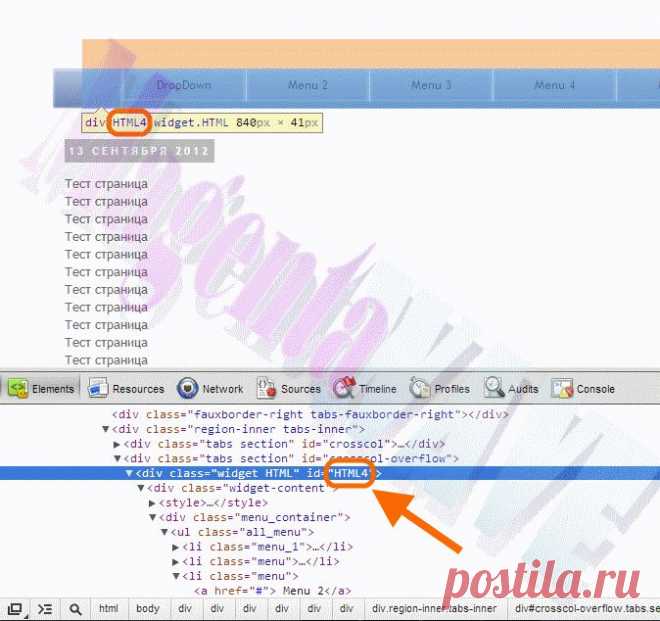 Превратности шаблонов или Почему не выпадает меню в Blogger? - MagentaWAVE