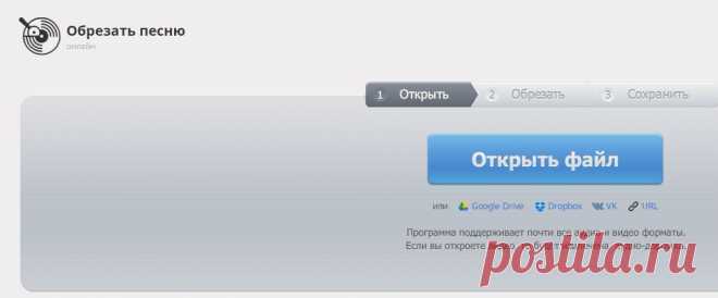 Обрезать песню – нарезка mp3!!!