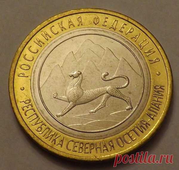 Монета 10 юбилейных рублей Алания, которая сделает вас богатым, если внимательно изучить гурт и проверить ее на магнит | Дорогая монета | Яндекс Дзен