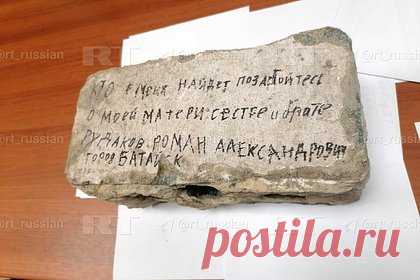 В Марьинке на стене дома обнаружили последнюю просьбу российского бойца. Во время зачистки Марьинки на стене одного из домой обнаружили последнюю просьбу российского бойца. Рядом с посланием находилось девять тел. Автор письма, Роман Рудаков из Батайска, попросил тех, кто его найдет, позаботиться о его матери, сестре и брате.