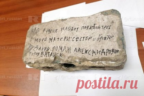 В Марьинке на стене дома обнаружили последнюю просьбу российского бойца. Во время зачистки Марьинки на стене одного из домой обнаружили последнюю просьбу российского бойца. Рядом с посланием находилось девять тел. Автор письма, Роман Рудаков из Батайска, попросил тех, кто его найдет, позаботиться о его матери, сестре и брате.
