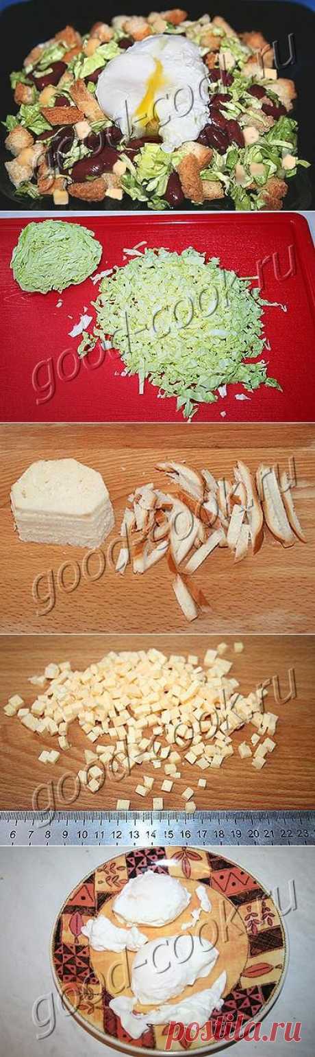 Хорошая кухня - фасолевый салат с сухариками и яйцом-пашот. Кулинарная книга рецептов. Салаты, выпечка.