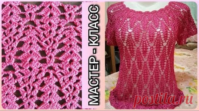 Мастер-класс: вязание крючком узора из тонкой пряжи / Master class: crochet pattern of fine yarn