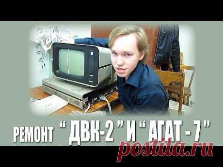 В гостях у ЧГУ - &quot;ДВК-2&quot; и &quot;Агат-7&quot; - YouTube