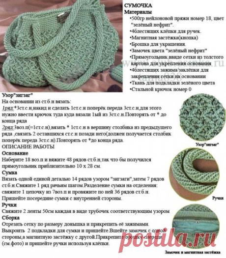 Сумка связаная крючком с витыми ручками.