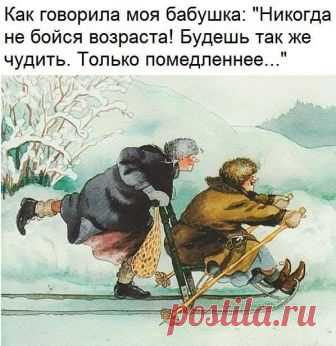 Прекрасный возраст - Главная