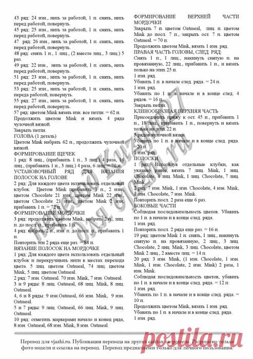 Полосатый кот