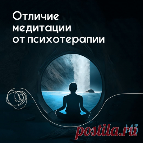 Отличие медитации от психотерапии – Психолог Антон Симакин Медитация или психотерапия Медитация может помочь улучшить эмоциональное и психологическое здоровье, но она не должна заменять психотерапию в случае