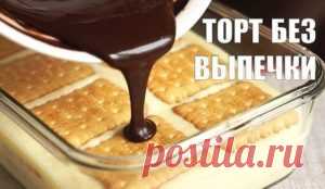 Супер вкусный десерт — Просто залил и готово!