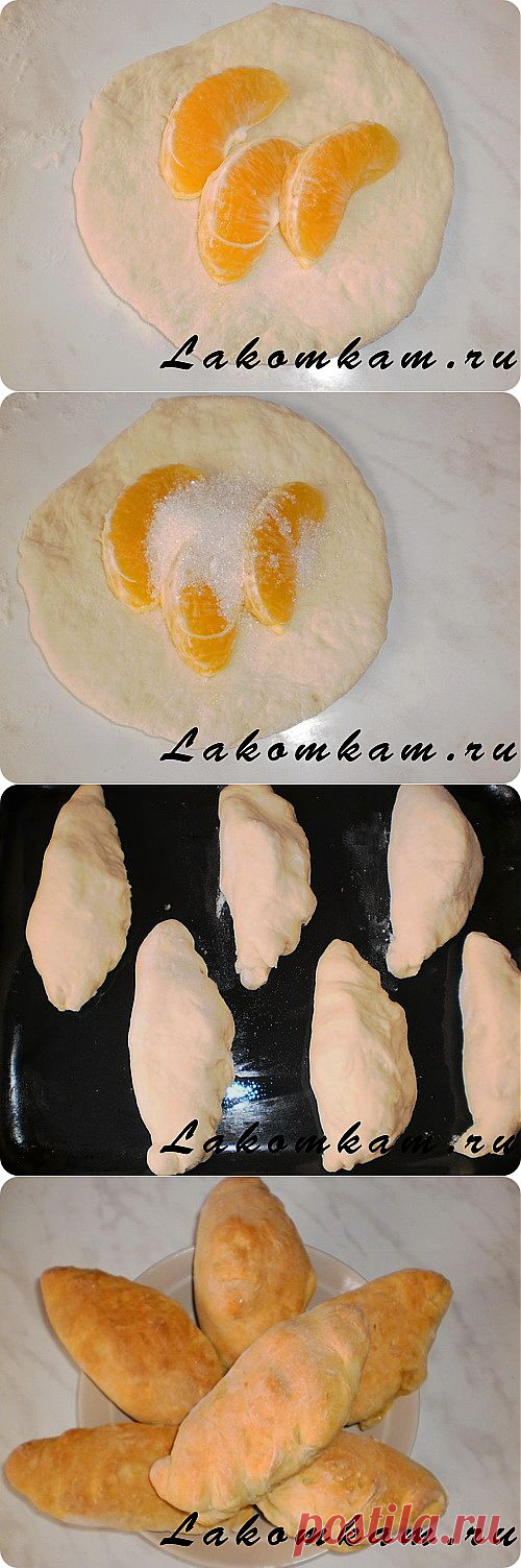 Пирожки с апельсинами / Рецепты с фото. Простые домашние рецепты на каждый день.
