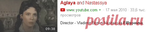 аглая и анастасия филипповна: 329 видео найдено в Яндекс.Видео