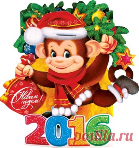 Новогодние открытки и картинки для Нового 2016 года - года Обезьяны / Статьи