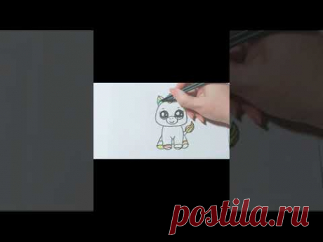 Как нарисовать милого единорога - Рисование, раскраска #shorts
