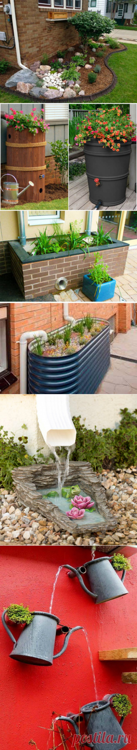 Пора дождей: 15 необычных идей, которые помогут создать оригинальную ливневую систему на участке