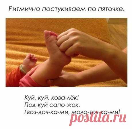 Массаж с потешками