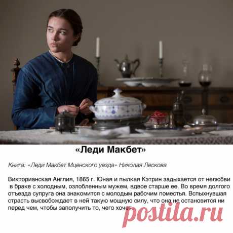 6 главных экранизаций 2017 года, которые нельзя пропустить