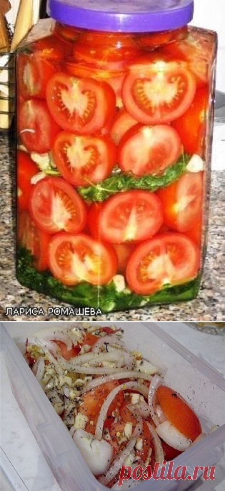 ПОМИДОРЫ, КОНСЕРВИРОВАННЫЕ ПОЛОВИНКАМИ. ОЧЕНЬ ВКУСНЫЕ!!!