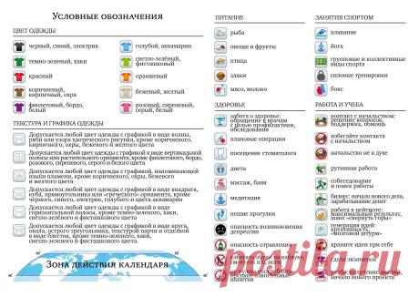 Подробнее о календаре