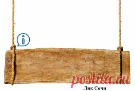 "5 советов, как быстро найти арендатора через нашу доску объявлений" — Лик Сочи