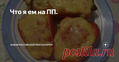 Что я ем на ПП. И снова здравствуйте!
Сегодня 24 октября, мой вес
и мои новые тарелочки.
Столько сейчас в интернете рецептов овсяноблина, что и не счесть!