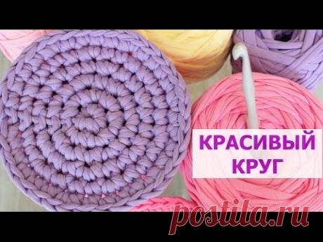 ВЯЗАНИЕ КРУГА КРЮЧКОМ. КРАСИВЫЙ И РОВНЫЙ КРУГ - ПРИНЦИПЫ ВЯЗАНИЯ. КРЮЧОК ДЛЯ НАЧИНАЮЩИХ