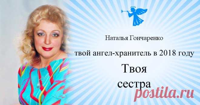 Кто будет твоим ангелом-хранителем в 2018 году?
