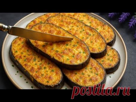 Никакой жарки! Баклажаны, сыр и яйца! Баклажан, который сводит всех с ума!