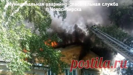 Названа причина пожара в жилом доме в Новосибирске. Нарушение правил устройства и эксплуатации газового оборудования стало предполагаемой причиной пожара в жилом доме в Новосибирске. Об этом сообщает ГУМЧС по Новосибирской области. Отмечается, что на момент прибытия первого ...