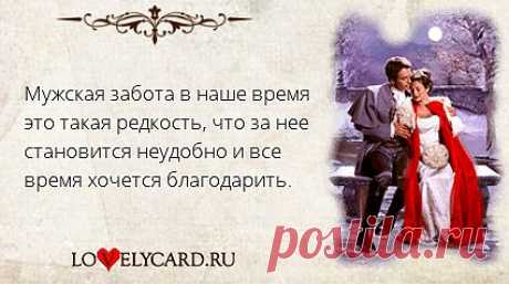 Картинка про любовь №928 с сайта lovelycard.ru