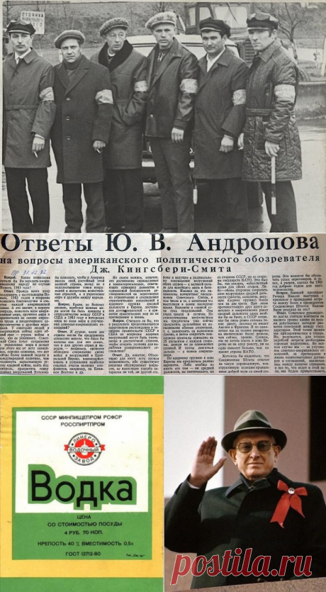 Как Андропов боролся с тунеядцами / Назад в СССР / Back in USSR