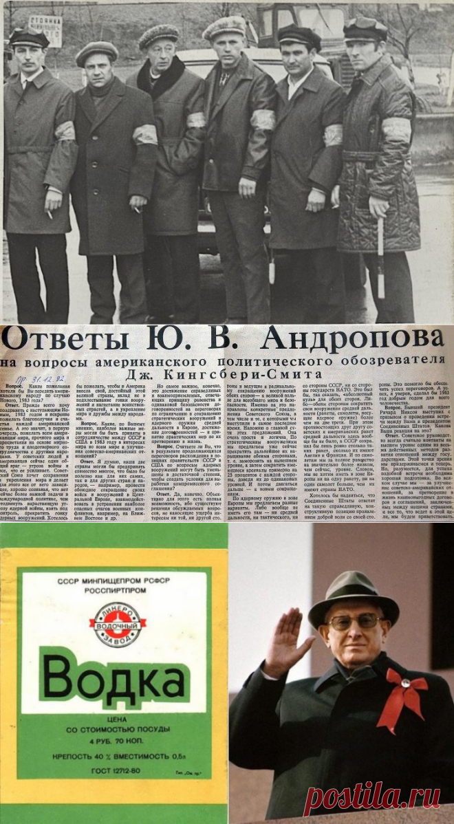 Как Андропов боролся с тунеядцами / Назад в СССР / Back in USSR