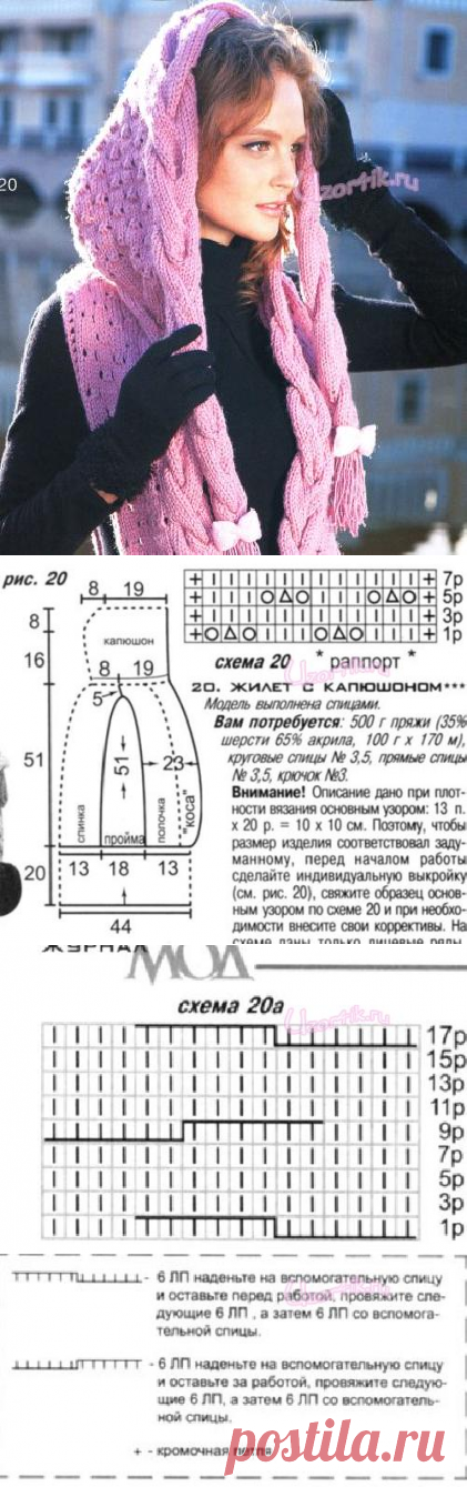 Жилет с капюшоном