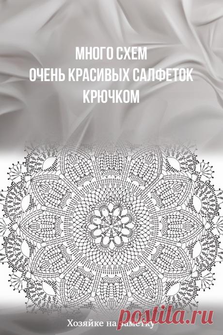 Много схем очень красивых салфеток крючком