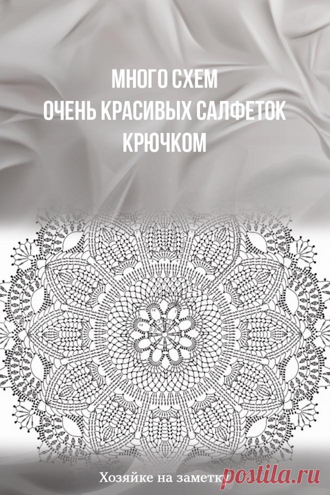 Много схем очень красивых салфеток крючком