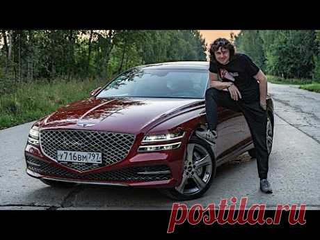 Дешевле Е класса и БМВ 5! 380 сил и полный жир! Обзор Genesis G80.