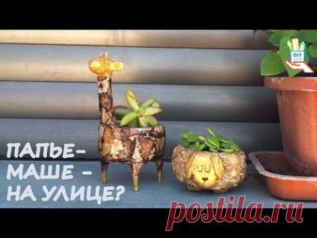 ♻️Кашпо из папье-маше не размокнут? [diy]