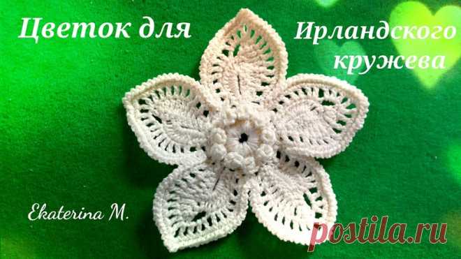 Цветок с красивой серединкой и ассемитричными лепестками для Ирландского кружева.
#видео@vkruchkom #цветы@vkruchkom #ирландское_кружево@vkruchkom