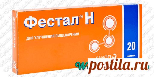 📑 Фестал (таблетки) инструкция по применению; 
💊 Препараты, способствующие пищеварению;
✔️ Аналоги по действующему веществу: Панкреатин Мезим, Панкреазим, Панолез.
Показания к применению
Препарат Фестал назначается в качестве заместительной терапии при недостаточной секреции поджелудочной железы, а также при нарушении процессов пищеварения в тонком кишечнике.
Кроме того, Фестал может применяться и при сопутствующих заболеваниях, например, хроническом панкреатите, энтерите, холецистите, желчнок…