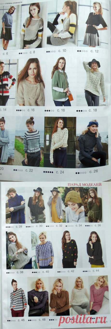 АЛЬБОМ «BURDA KREAZION 1/2016 SPECIAL»