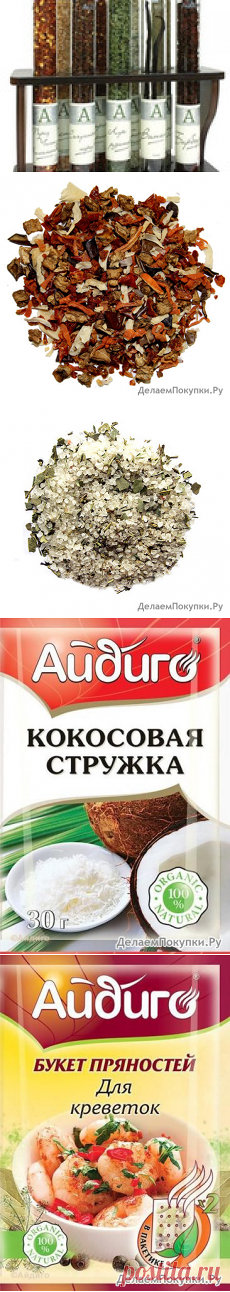 Все для кондитера + специи и приправы, а также чай и кофе. Сделай свою жизнь вкуснее!!!: Группа Реклама закупок